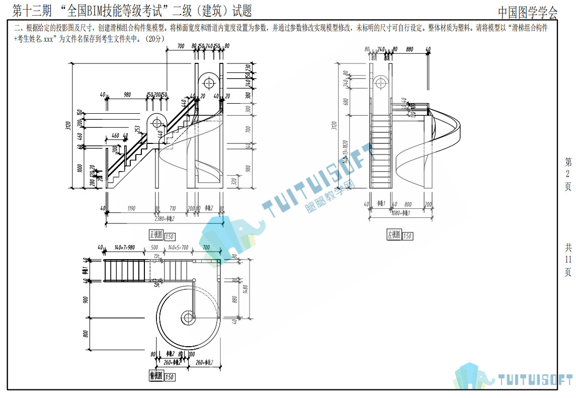 十三期建筑2.jpg