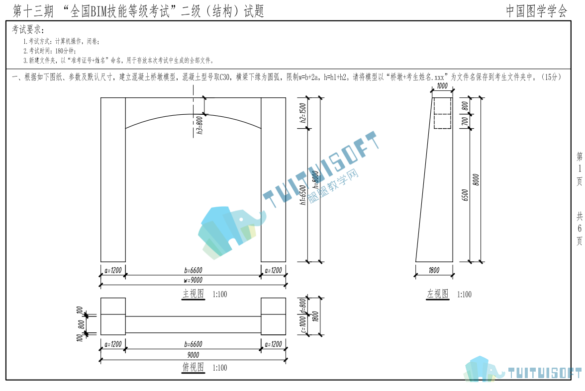 十三期结构1.jpg