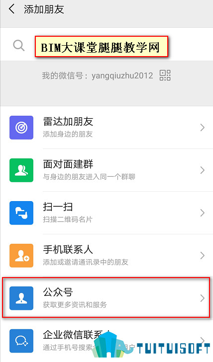 2019-03-21_163757.jpg 腿腿教学网-全国BIM技能等级考试之成绩查询入口(中国图学学会&人社部)