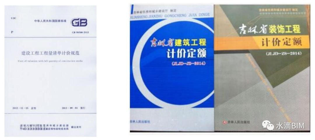 腿腿教学网-BIM算量实践—颠覆传统算量模式