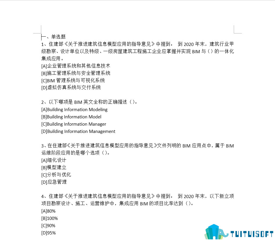 2019-03-22_151652.jpg 腿腿教学网-全国BIM应用技能考试之考试真题——施工MEP建模-卷1