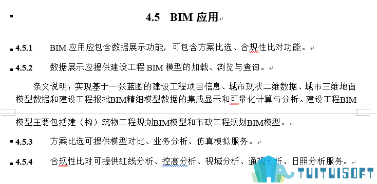 腿腿教学网-BIM政策风向标——全国—《住房城乡建设部办公厅关于行业标准<“多规合一”业务协同平台技术标准>公解征求意见的通知》