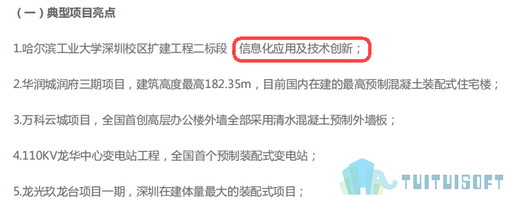 2019-03-26_143110.jpg 腿腿教学网-BIM政策风向标——广东省-《加快发展装配式建筑 建设粤港澳大湾区》