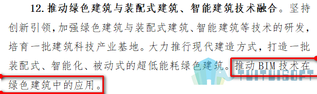 2019-03-26_152237.jpg 腿腿教学网-BIM政策风向标——广东省-《关于印发<广东省绿色建筑量质齐升三年行动方案(2018~2020年)>的通知》