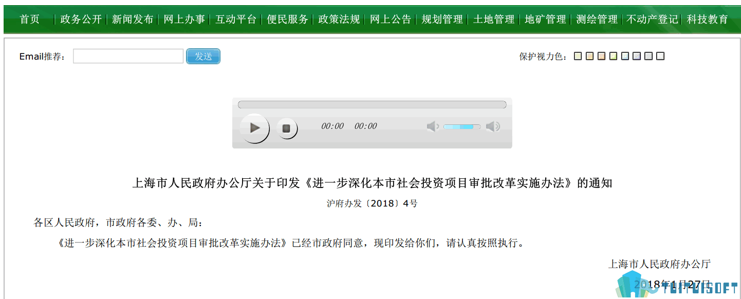 腿腿教学网-BIM政策风向标——上海市—《关于印发<进一步深化本市社会投资项目审批改革实施办法>的通知》