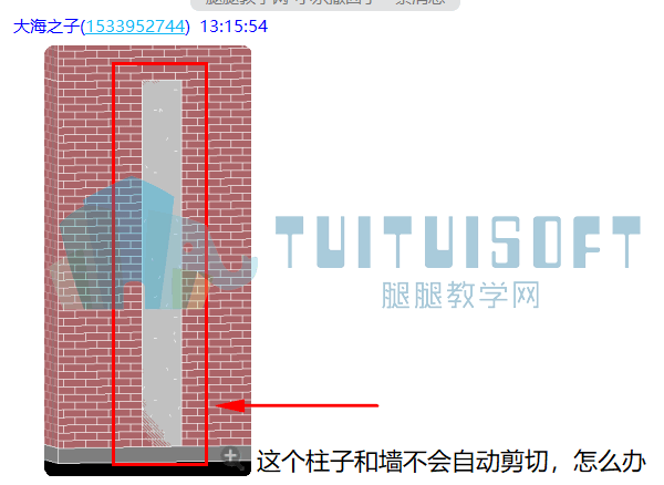 1.png 腿腿教学网-Revit中如何手动剪切柱子和墙?