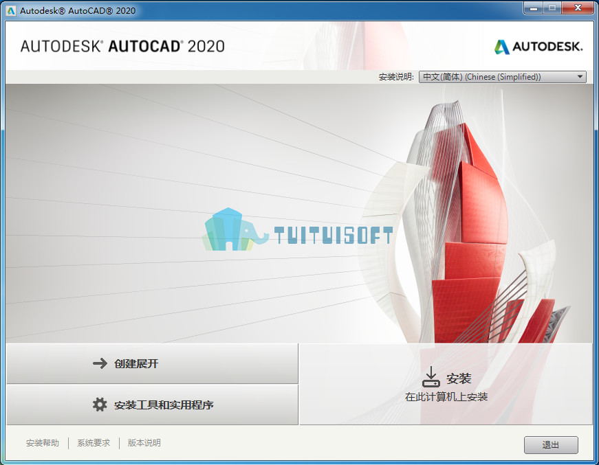 腿腿教学网-autocad2020出来了吗，哪里可以下载！