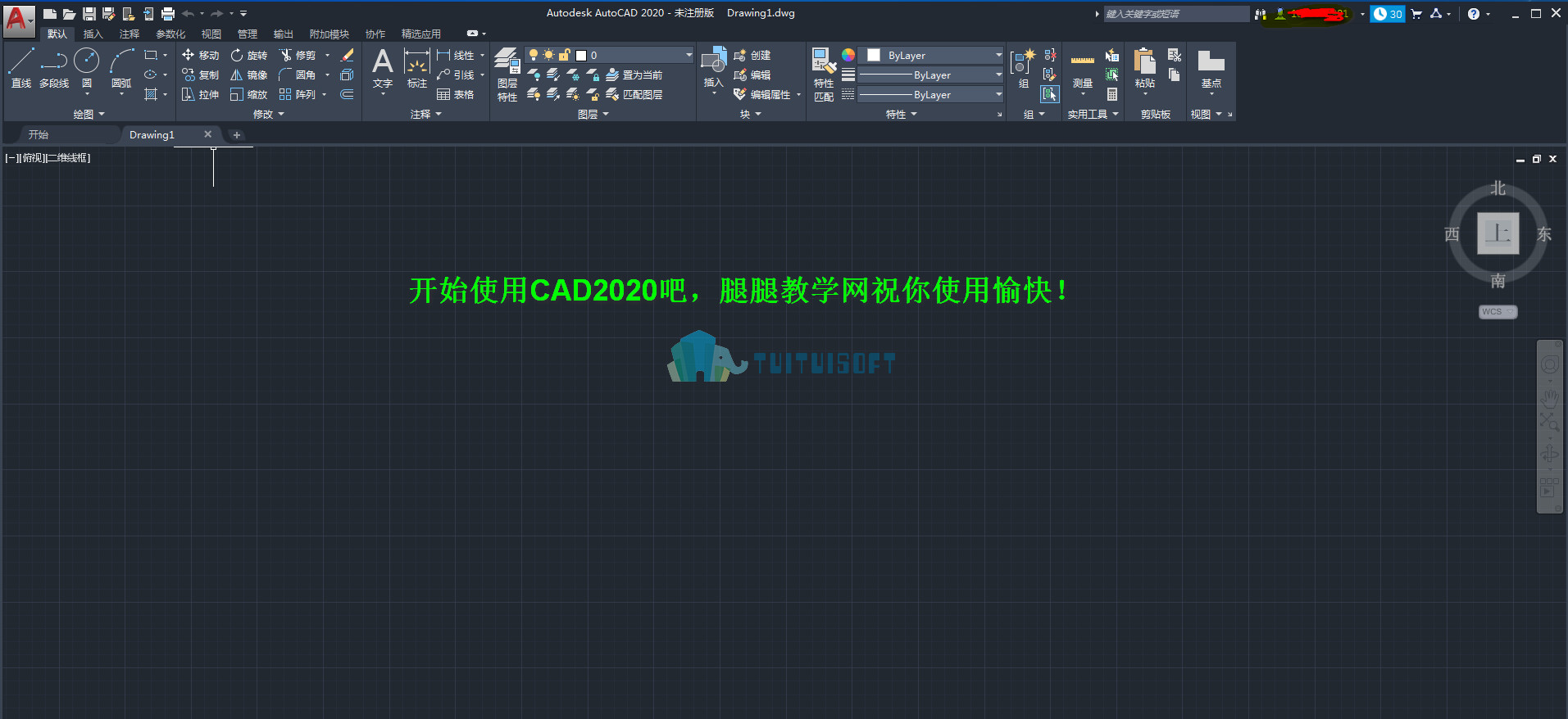 腿腿教学网-cad2020序列号和密钥是什么，激活玛怎么弄？