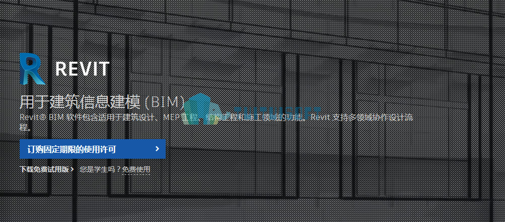 腿腿教学网-Revit2020什么时候发布，具体时间是什么时候？