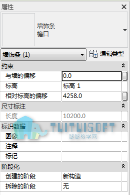 03 实例属性.png 腿腿教学网-Revit中的墙饰条拥有哪些实例属性?