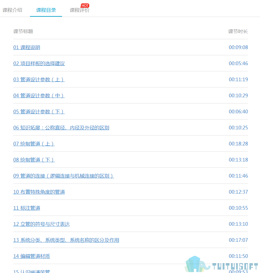 2019-04-01_171040.png 腿腿教学网-BIM机电教程下载地址,BIM机电教程观看地址