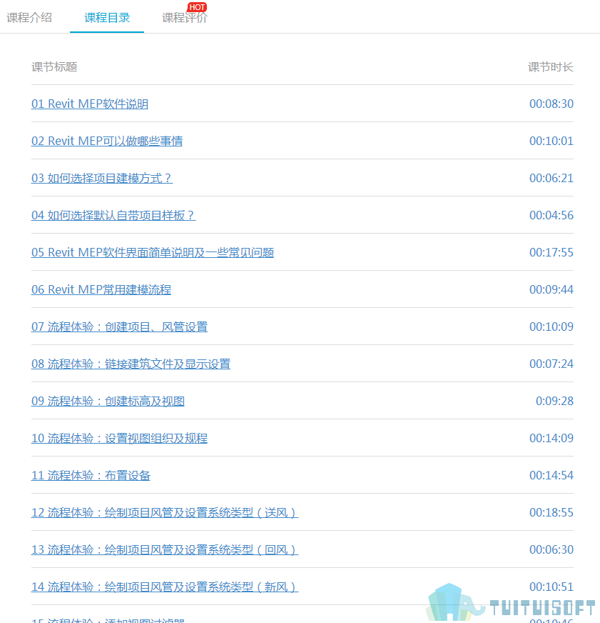 腿腿教学网-BIM机电教程视频，BIM机电教程在线观看