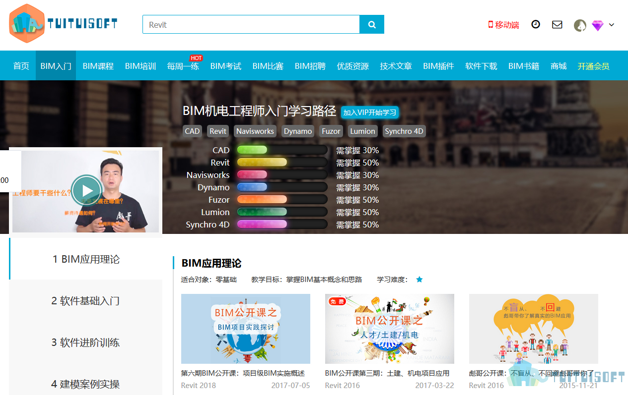 2019-04-01_144920.jpg 腿腿教学网-BIM机电深化设计优势在哪里?具体可以解决什么问题?