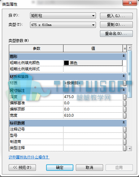 腿腿教学网-	Revit中的建筑柱拥有哪些实例属性？