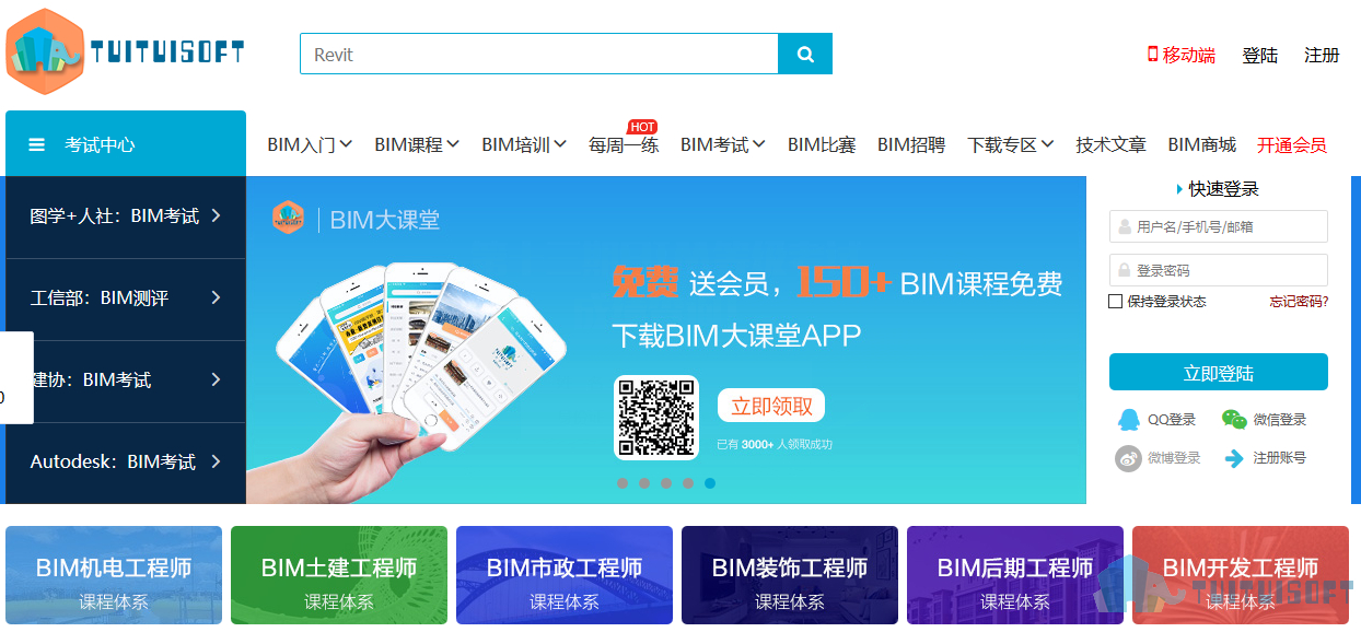 2019-04-03_142500.jpg 腿腿教学网-BIM机电技术应用范围,BIM可以应用在哪些地方?