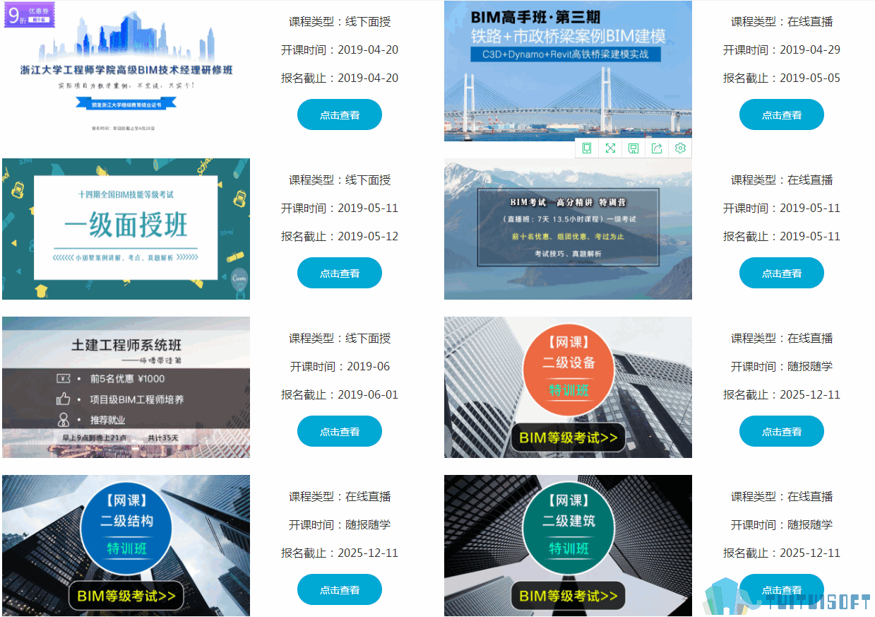 腿腿教学网-BIM机电考试指南—BIM机电工程师培训报名指南