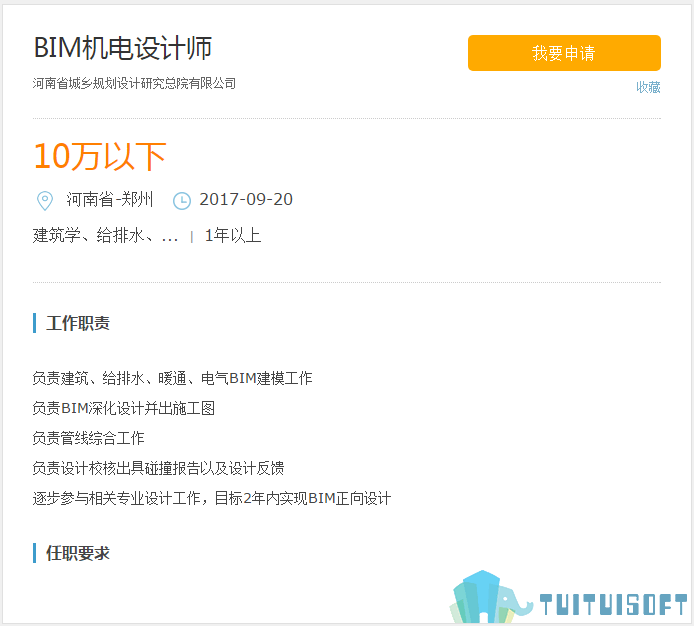 腿腿教学网-BIM机电设计师工资高不高？BIM机电设计师就业难吗？