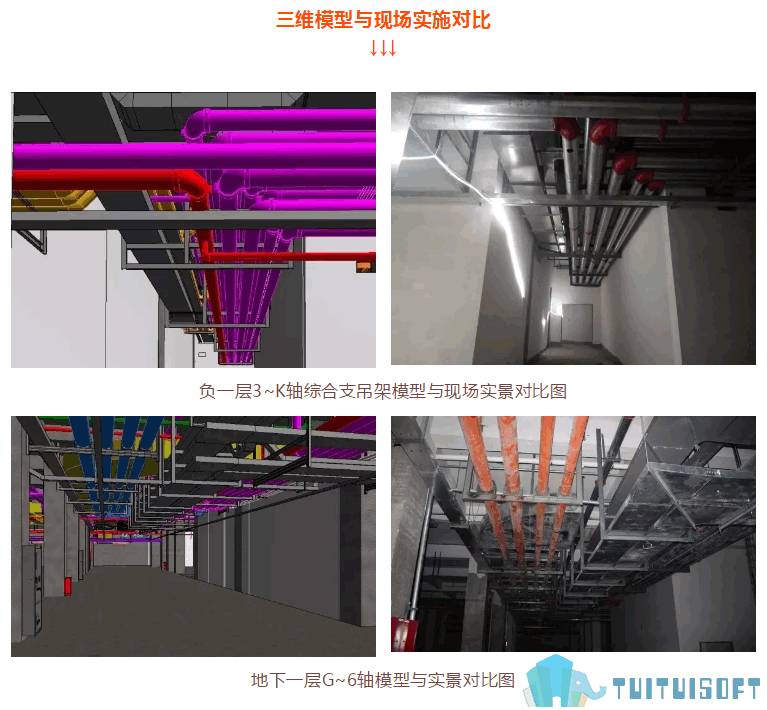 腿腿教学网-BIM机电在工程项目中的应用，BIM机电工程应用实例介绍