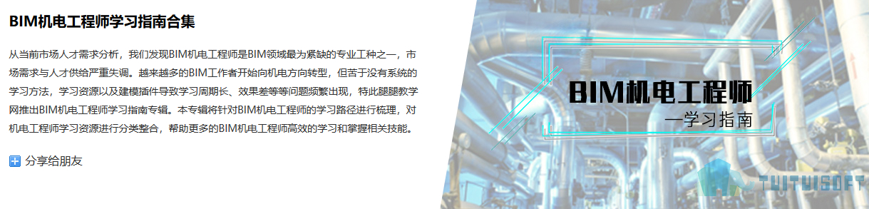2019-04-04_111030.jpg 腿腿教学网-BIM机电学习指南—机电安装专业国家规范下载
