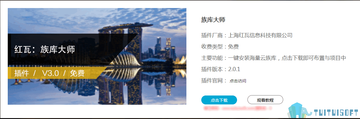 腿腿教学网-BIM机电学习指南—族库大师插件简介及下载地址