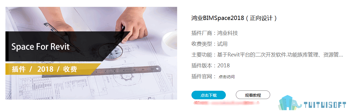 腿腿教学网-BIM软件下载推荐四，BIM机电软件下载