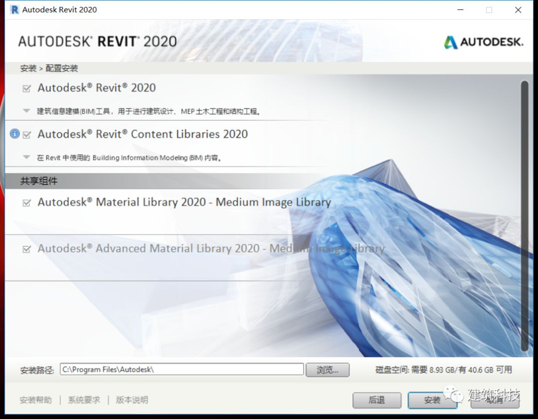 腿腿教学网-Revit2020安装教程，图文教程