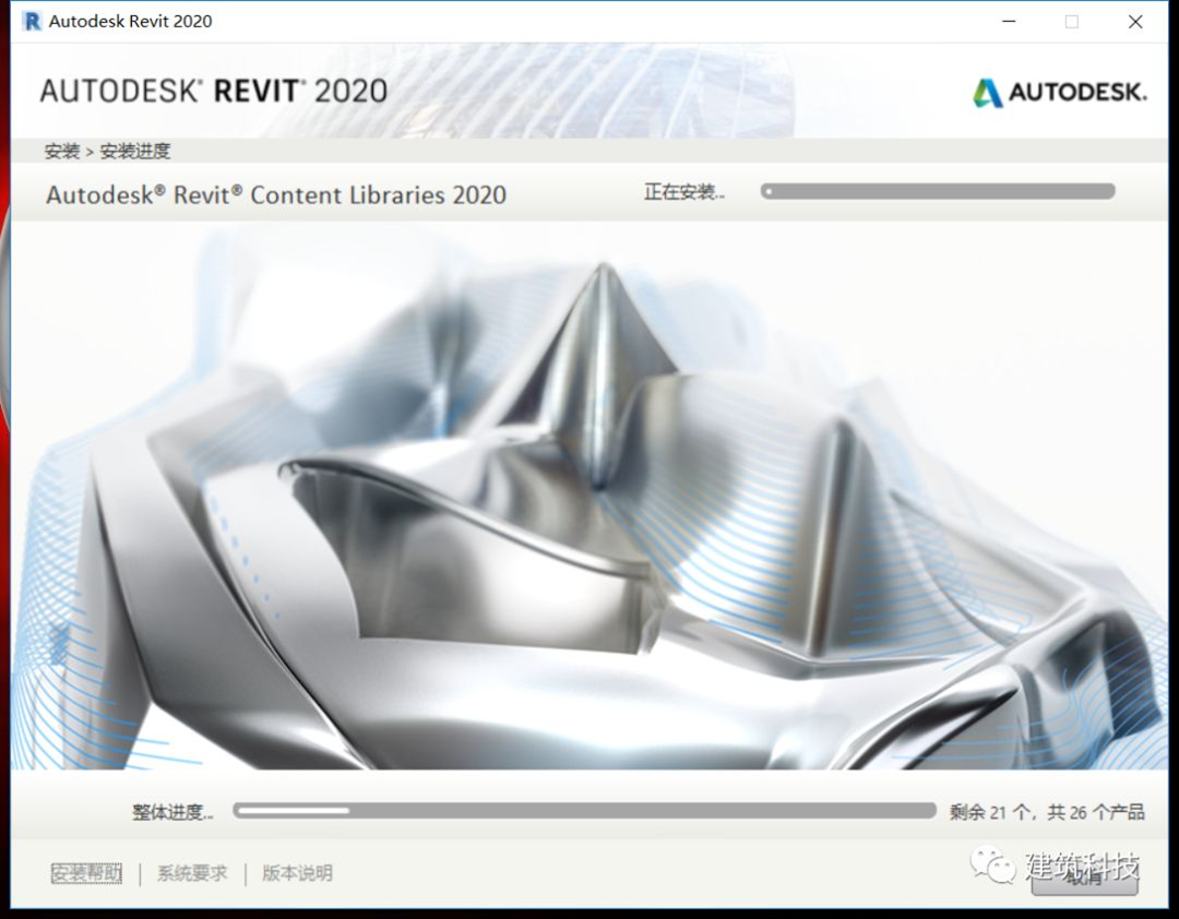 腿腿教学网-Revit2020安装教程，图文教程