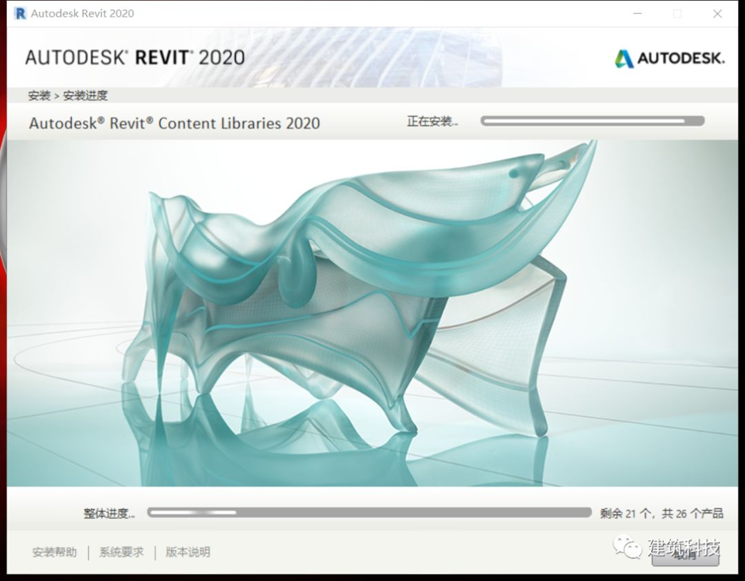 腿腿教学网-Revit2020安装教程，图文教程