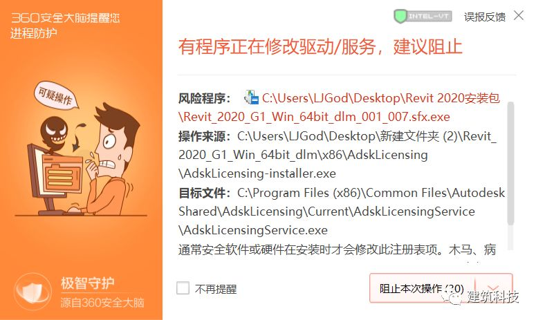 腿腿教学网-Revit2020安装教程，图文教程