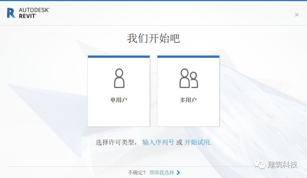 腿腿教学网-Revit2020安装教程，图文教程