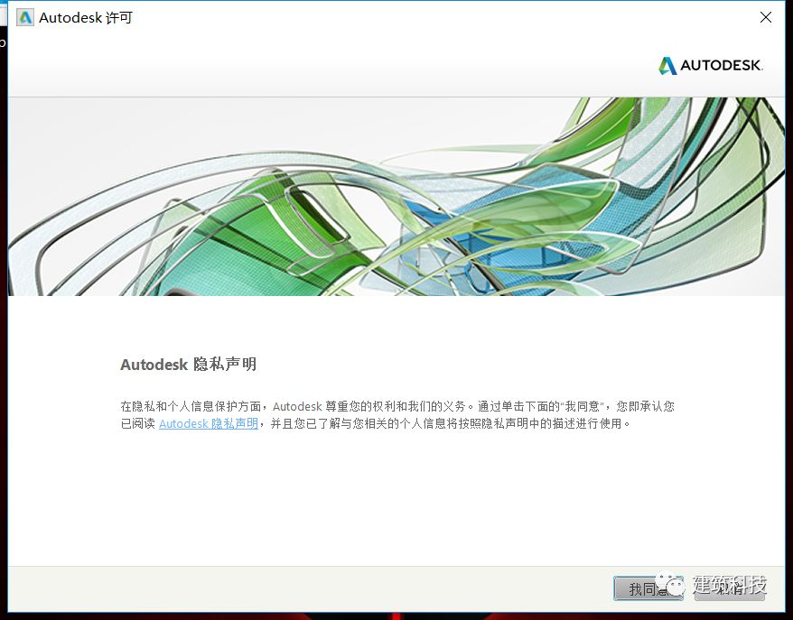腿腿教学网-Revit2020安装教程，图文教程