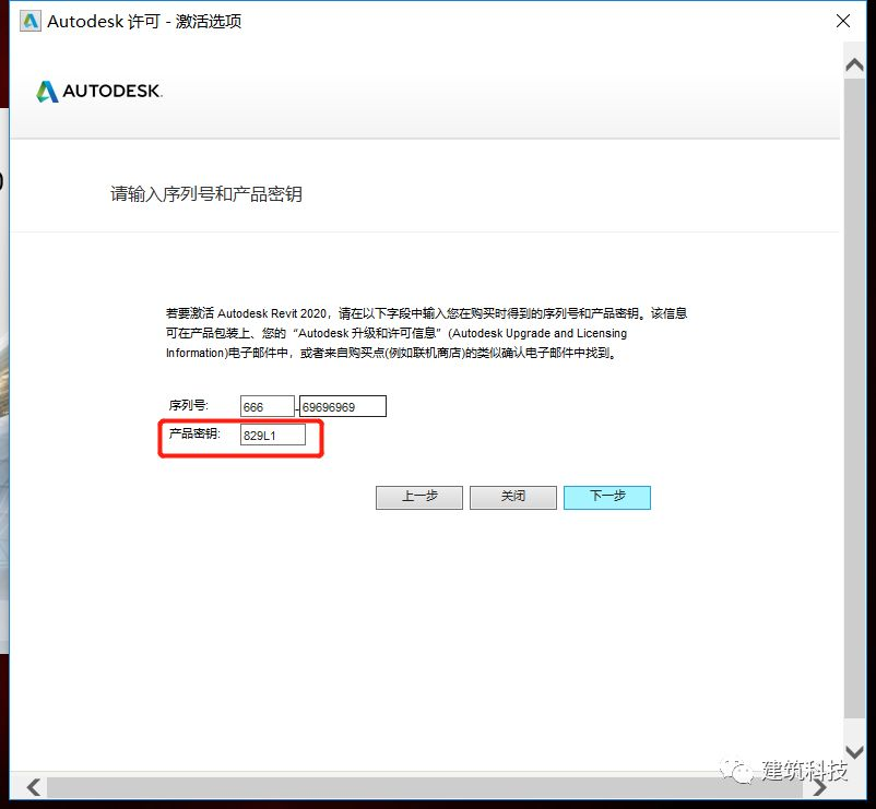 腿腿教学网-Revit2020安装教程，图文教程