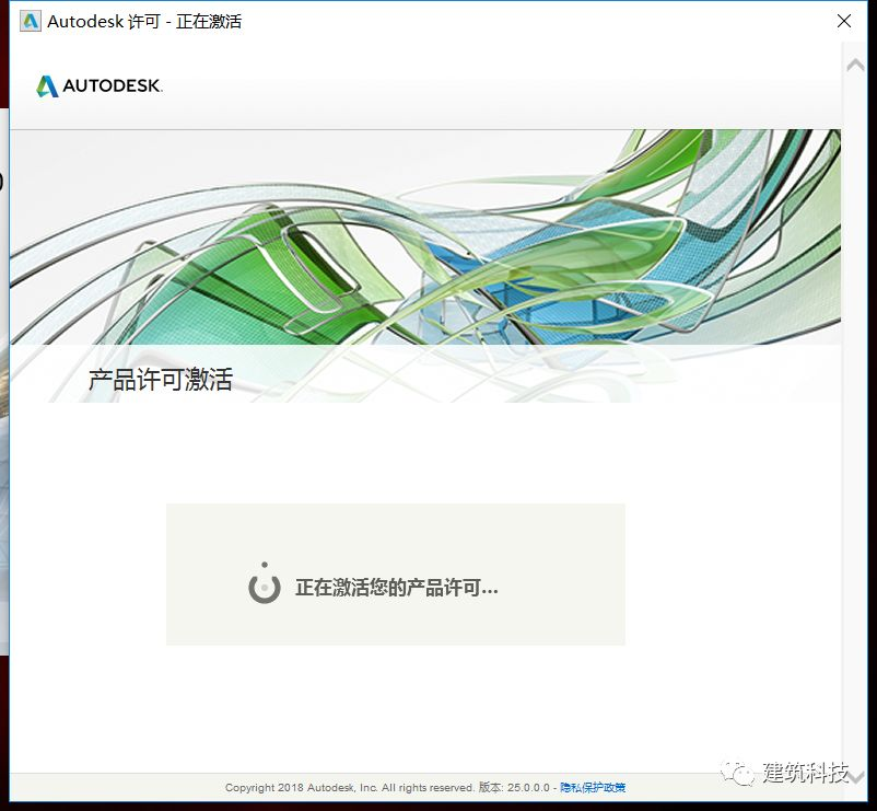 腿腿教学网-Revit2020安装教程，图文教程