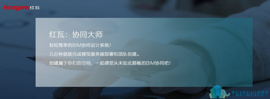 腿腿教学网-BIM软件下载推荐七，BIM协同软件下载
