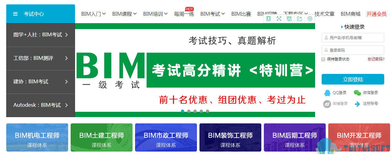 2019-04-16_170146.png 腿腿教学网-厦门的培训班BIM的有哪些?厦门报名BIM培训班怎么报名?