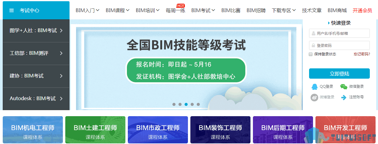 腿腿教学网-福建地区有没有BIM培训机构？福建BIM培训机构在哪里？