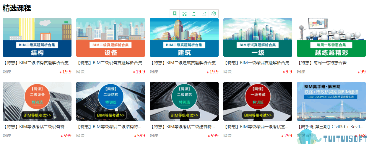 2019-04-16_170230.png 腿腿教学网-厦门BIM培训机构哪个好?厦门BIM培训机构咨询