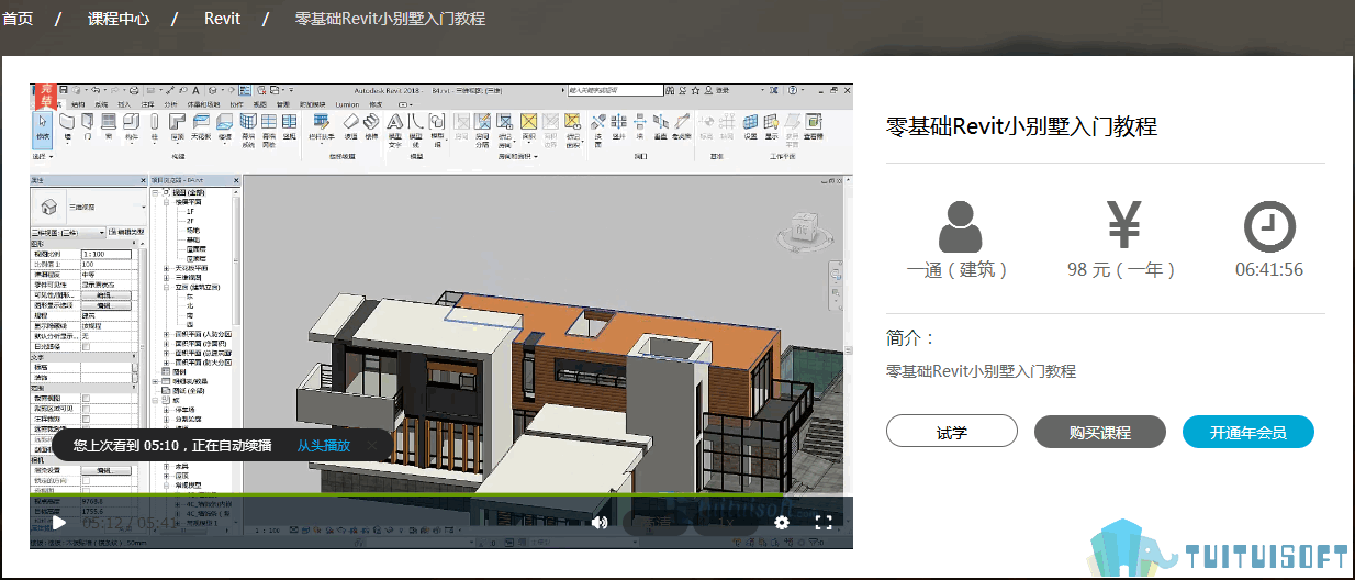 腿腿教学网-有没有BIM培训视频？BIM培训视频在线观看