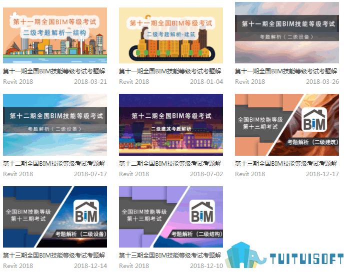 2019-03-11_175623.png 腿腿教学网-有没有图学会二级BIM培训视频,BIM二级解析视频在线观看