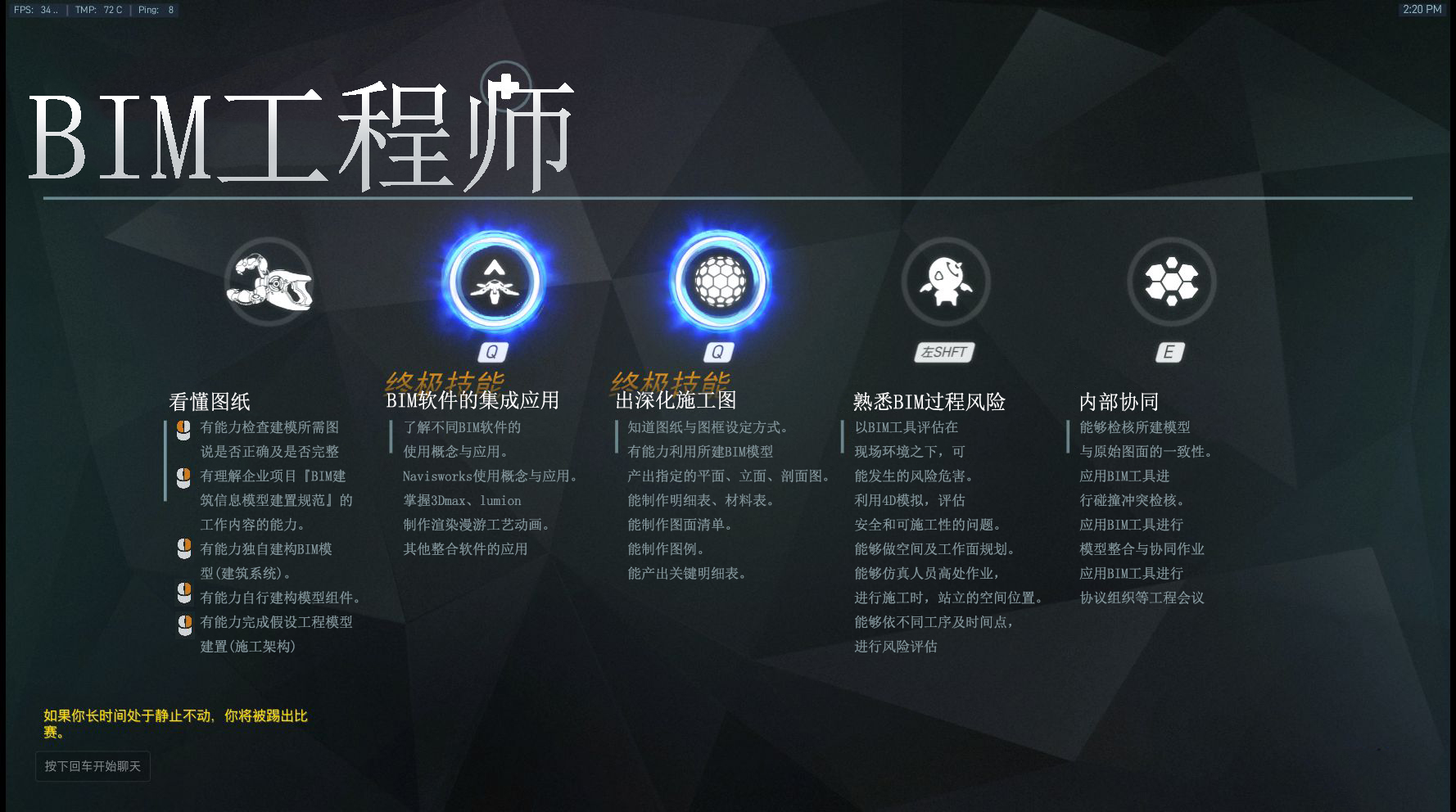 96122ac601aacccab29484a9b2e8243a.jpg 腿腿教学网-BIM工程师必备技能,作为BIM工程师要会些什么?