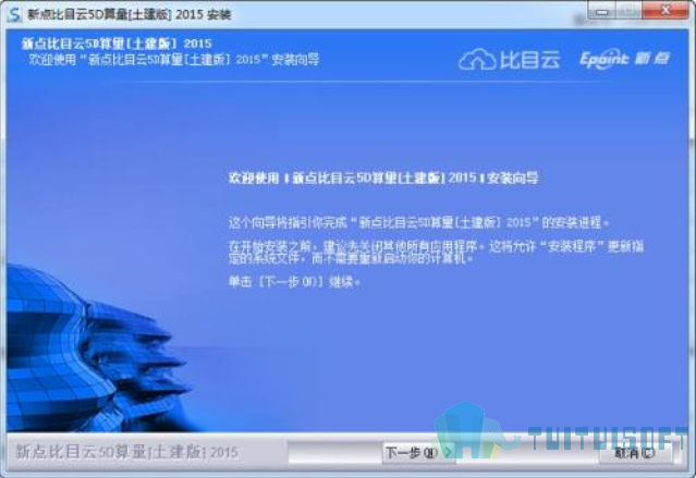 腿腿教学网-BIM软件有哪些？——BIM算量软件篇