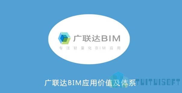 腿腿教学网-BIM软件有哪些？——BIM算量软件篇