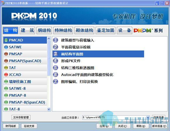 腿腿教学网-BIM软件有哪些？——BIM模型分析软件篇