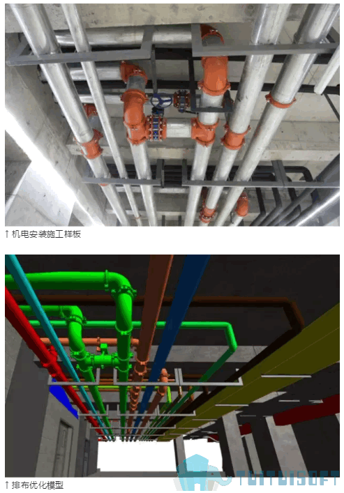 007.png 腿腿教学网-建筑工程项目实施过程中有哪些BIM技术应用?项目实施BIM技术应用总结二