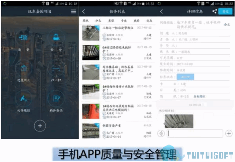 腿腿教学网-手机APP在建筑项目中如何执行BIM技术应用？