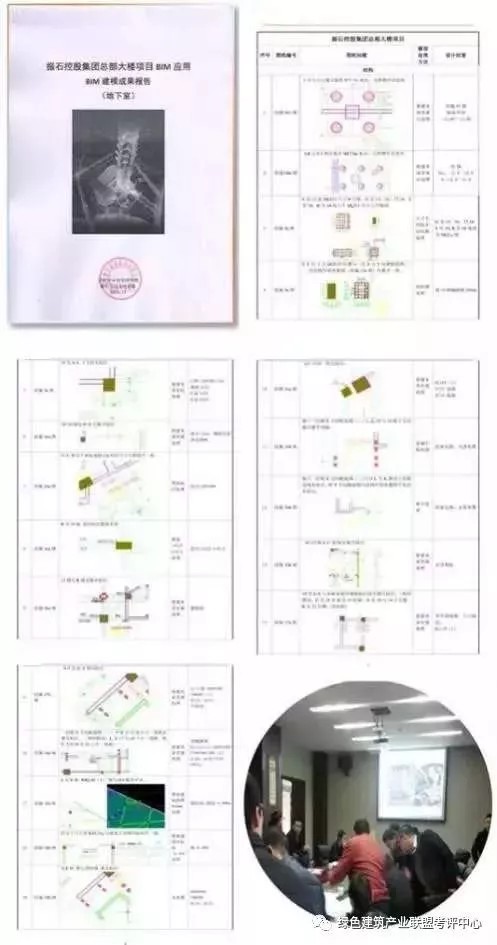 腿腿教学网-施工中的BIM应用案例——振石总部大楼