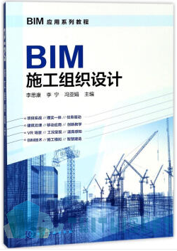 腿腿教学网-BIM与施工还出书了？BIM施工好书推荐