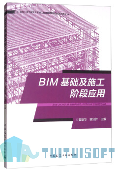 腿腿教学网-BIM与施工还出书了？BIM施工好书推荐