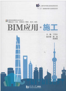 腿腿教学网-BIM与施工还出书了？BIM施工好书推荐