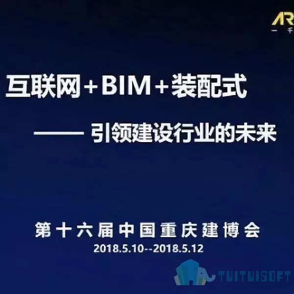腿腿教学网-重庆BIM发展现状——互联网+BIM+装配式，引领建筑行业的未来
